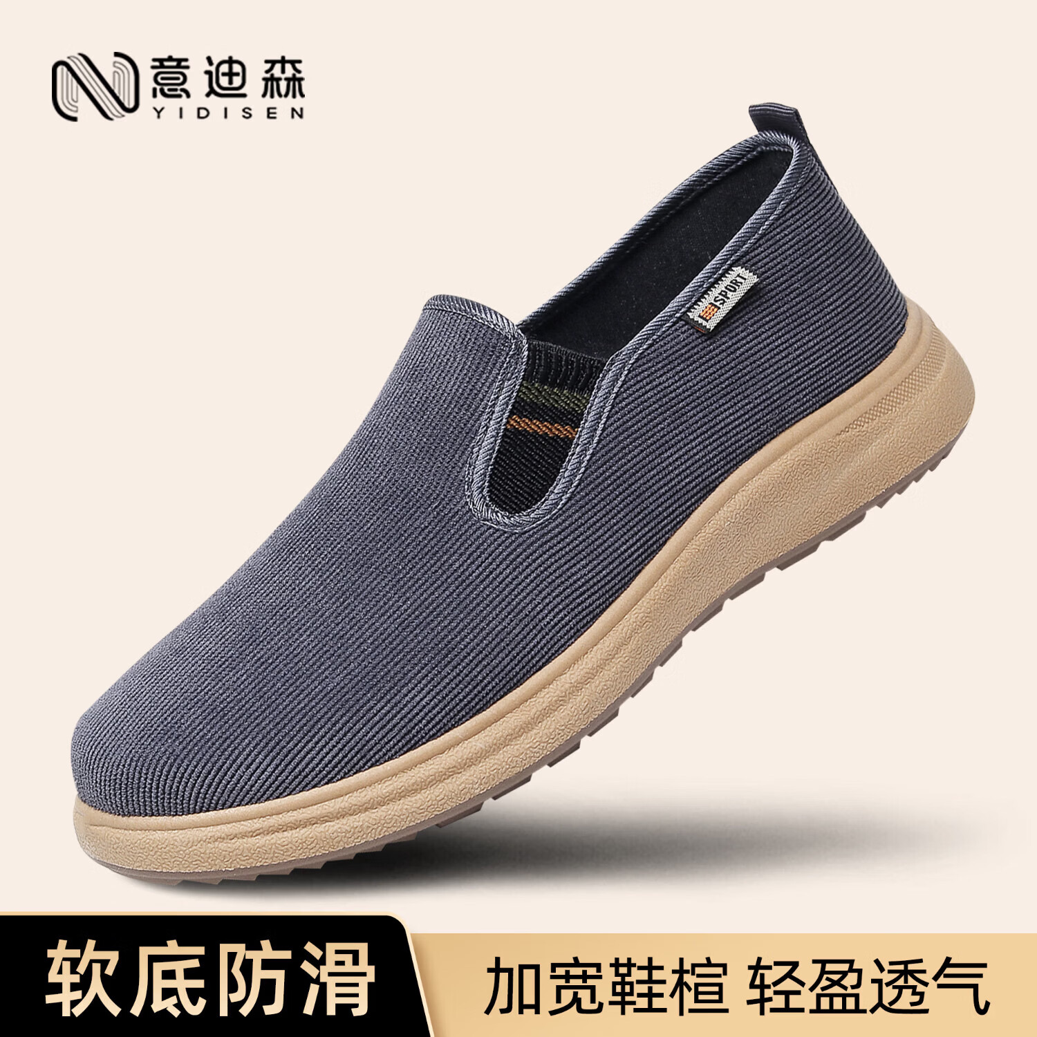意迪森春秋老北京布鞋男休闲健步鞋软底防滑爸爸鞋一脚蹬官方旗舰店正品 灰色 【久穿不累脚】 42 (260mm) 正码正拍