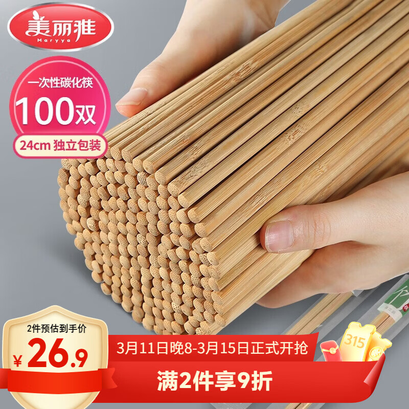 ������һ���Կ���̼��100˫ ������װ�ӳ����÷���������� 28.62Ԫ��2��(��14.31Ԫ/��)