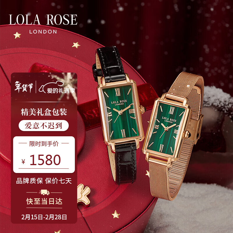 LOLA ROSE罗拉玫瑰蛮腰小绿表手表女士时尚简约三八节女神礼物生日礼物女生