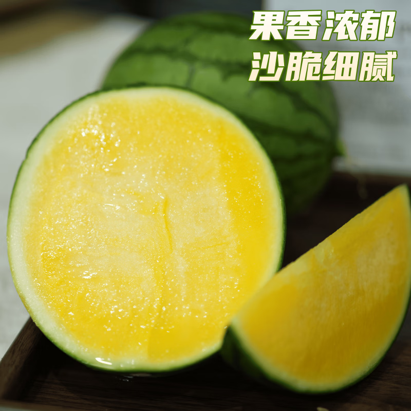 冰淇淋黄心西瓜富硒特小凤西瓜新鲜脆甜黄心皮薄多汁广东当季水果 5-6斤装【果香浓郁 果肉细腻】