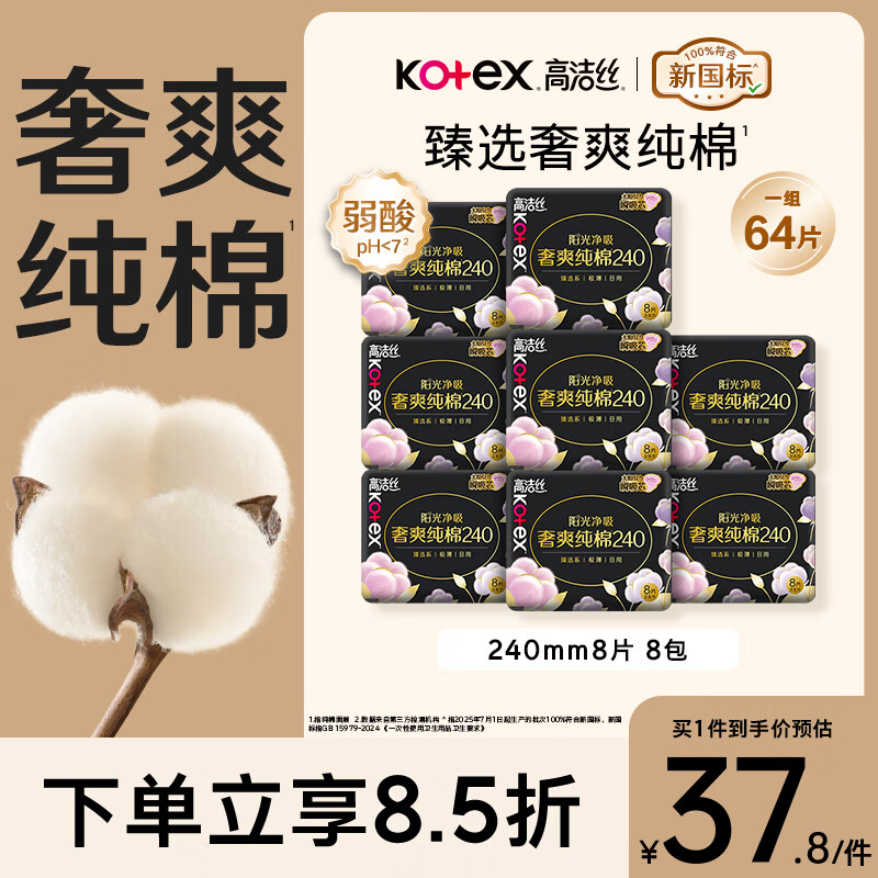 �߽�˿��100%���ޡ���ѡ��ˬ������240mm8Ƭ*8�����������������Ӫ�콢 36.58Ԫ