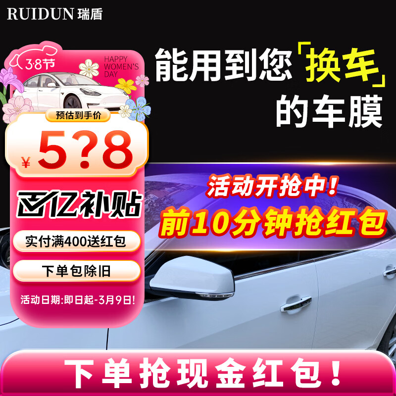 ���ڲ�������ܣ�RUIDUN��������Ĥ ��Ĥ ����Ĥ���ȷ�����ɹ̫��Ĥǰ���粣��Ĥ��ɫ��˽Ĥ RD70����ǰ��+RD50�кڲ�� ȫ��Ĥ���� 578Ԫ