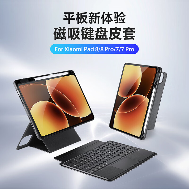 DUX DUCIS适用小米平板pad8 PRO11.2蓝牙键盘保护套xiaomi Pad7横竖支撑6代磁吸分离11英寸平板触控全包防摔 小米平板Pad8/ 8 Pro【横竖支撑+鼠标】
