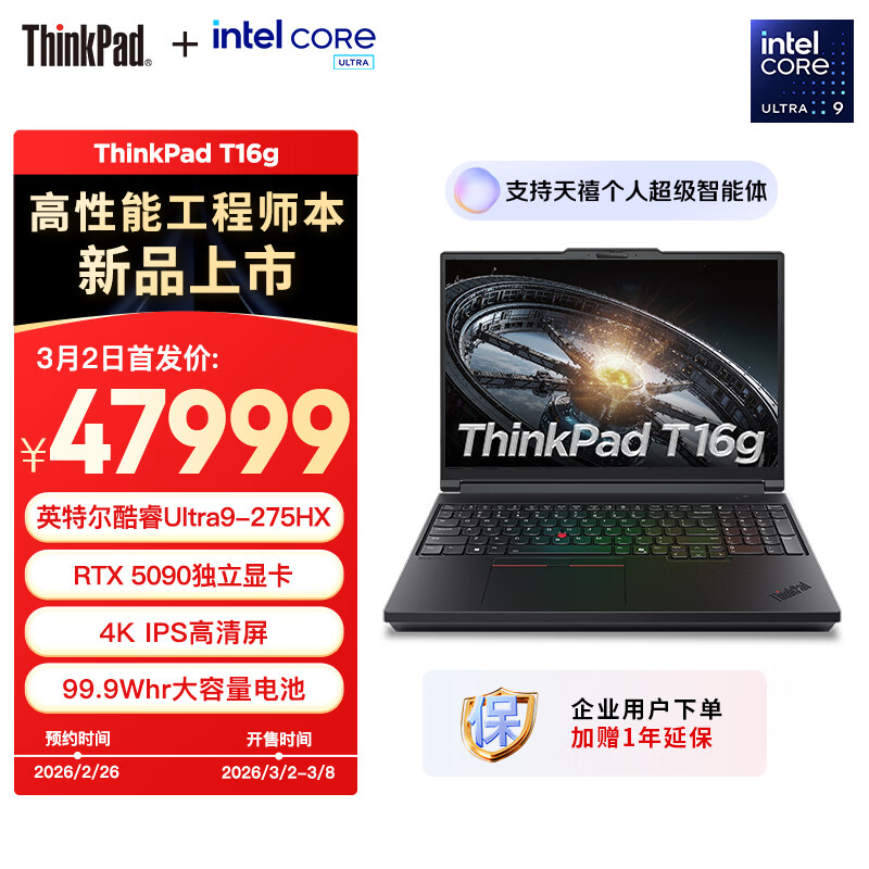 ThinkPad T16g 16Ӣ������������ƶ�AI����վ�ʼǱ����� Ӣ�ض����Ultra9-275HX 32G 1T 4K RTX 5090