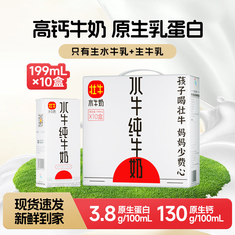 ׳ţ��ҵ ˮţ��ţ�� ����װ ��ţ�� 199ml 10�� 48.64Ԫ(������)