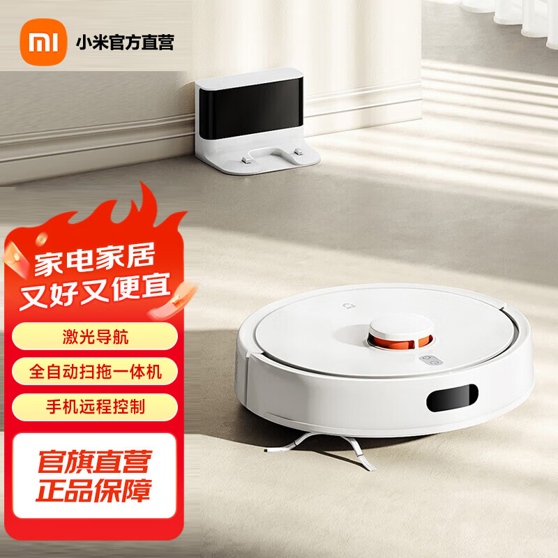 米家小米扫地机器人 3C增强版 智能家用大吸力吸尘器 APP遥控 激光导航 全自动扫拖一体机 米家扫拖机器人 3C增强版