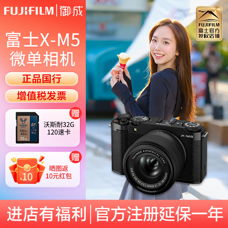 ��ʿX-M5/ M5 ΢����� ���� 2610������ AI���ܶԽ� 20�ֽ�Ƭģ�� X-M5 XC15-45�׻���ɫ �ٷ�����