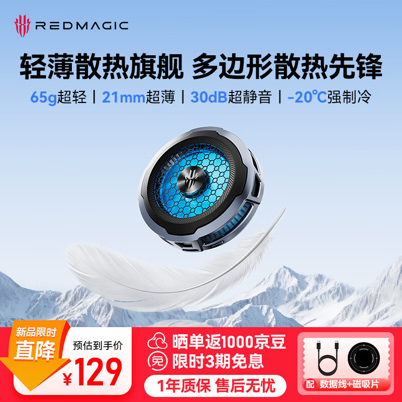 努比亚红魔散热器8Air 磁吸散热背夹游戏手机半导体降温神器适用黑鲨4一加苹果17ProMax小米ipad平板iqoo华为
