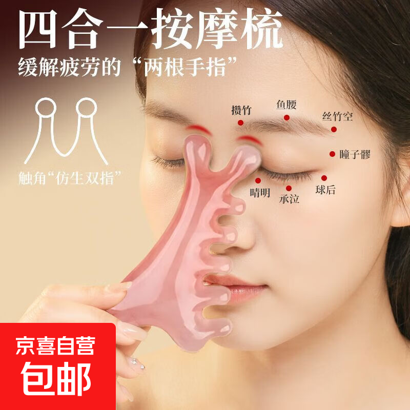 颈椎按摩器多功能按摩梳头疗瘦脸神器脸部刮痧提拉经络疏通腰背按摩穴位理疗养生三八节送老婆女友 海豚按摩梳一只装