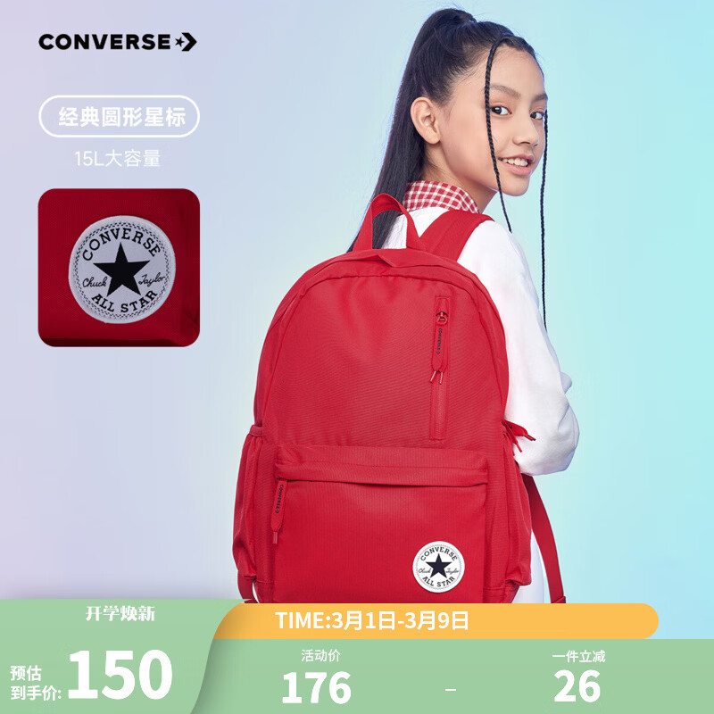 Converse匡威学生书包新款双肩包经典款大容量旅行包初高中生男女童背包 学院红 M【30*11.5*44cm 约15L】