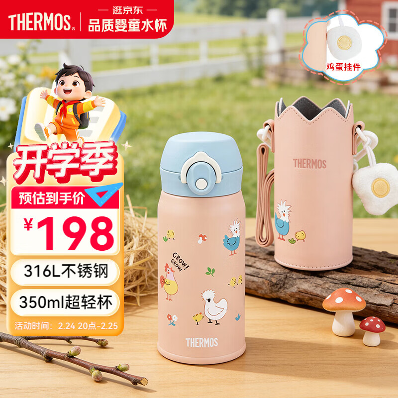 膳魔师（THERMOS）儿童吸管保温杯316L不锈钢带杯套幼儿园宝宝学生杯便携上学TCKI