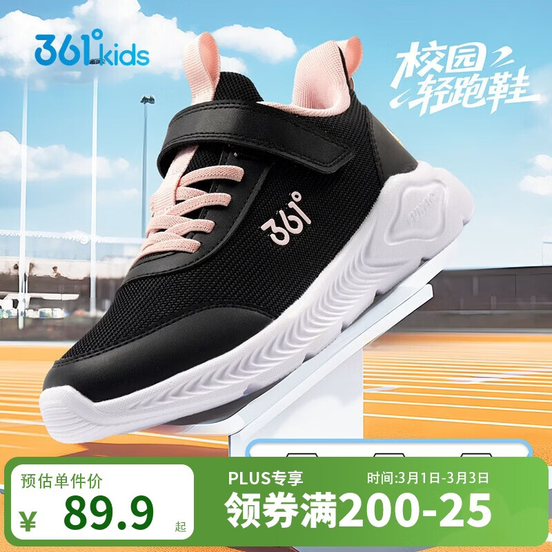 361°儿童运动鞋男女童(3-12岁)防撞鞋头密网休闲跑鞋 黑 37