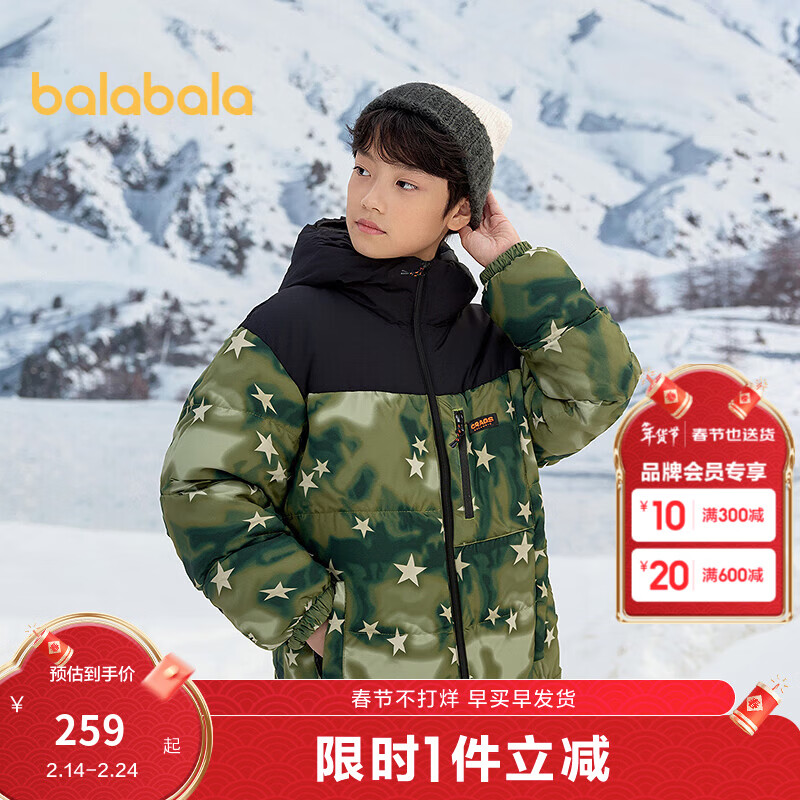 先领券： 巴拉巴拉 男童羽绒服224元 巴拉巴拉 甜美可爱连帽羽绒服241元 - 线报酷