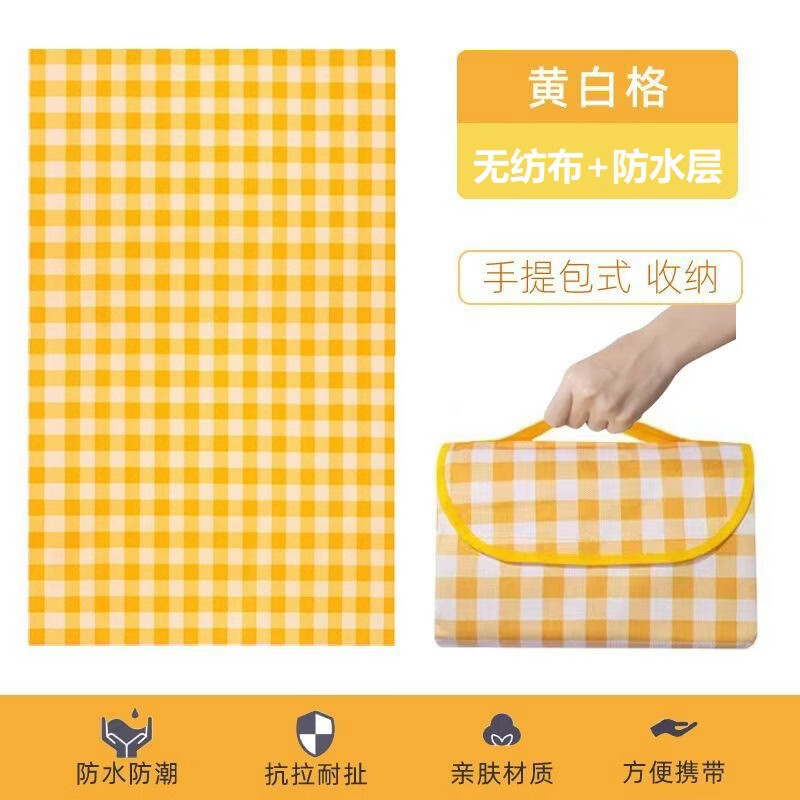 野餐垫防潮垫加厚野餐布户外用品便携防水野炊郊游帐篷垫露营垫子 黄格 小号100*150cm