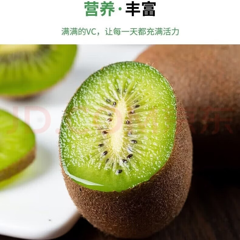 徐香猕猴桃 新鲜绿心奇异果 24枚彩箱装中果(单果70-90克)