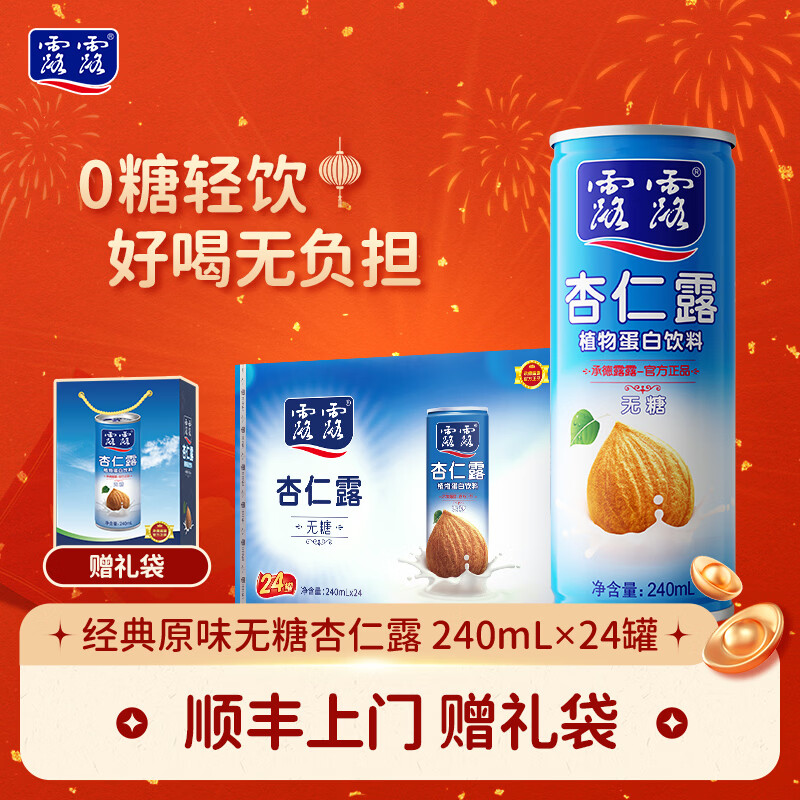 ¶¶�������������¶����������240ml*24���������ֲ�ﵰ�����Ͼ۲� 71.06Ԫ