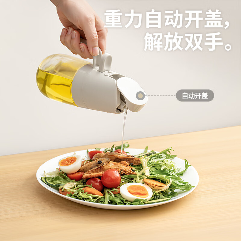 禧天龙喷油壶倒油壶 喷倒一体油瓶控油壶食用油喷壶喷雾 喷倒两用油壶-330ml