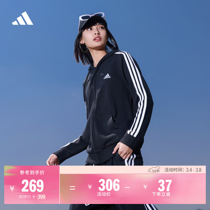 adidas休闲舒适三条纹毛圈布连帽夹克外套女装秋季阿迪达斯轻运动   黑色/白   L