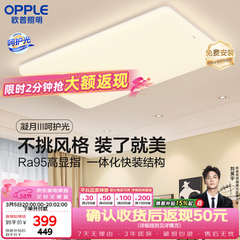 ŷ��������OPPLE�������Ƽ�Լ�ɵ�ɫLED���������ƾߵ������ºǻ��������� ����װ