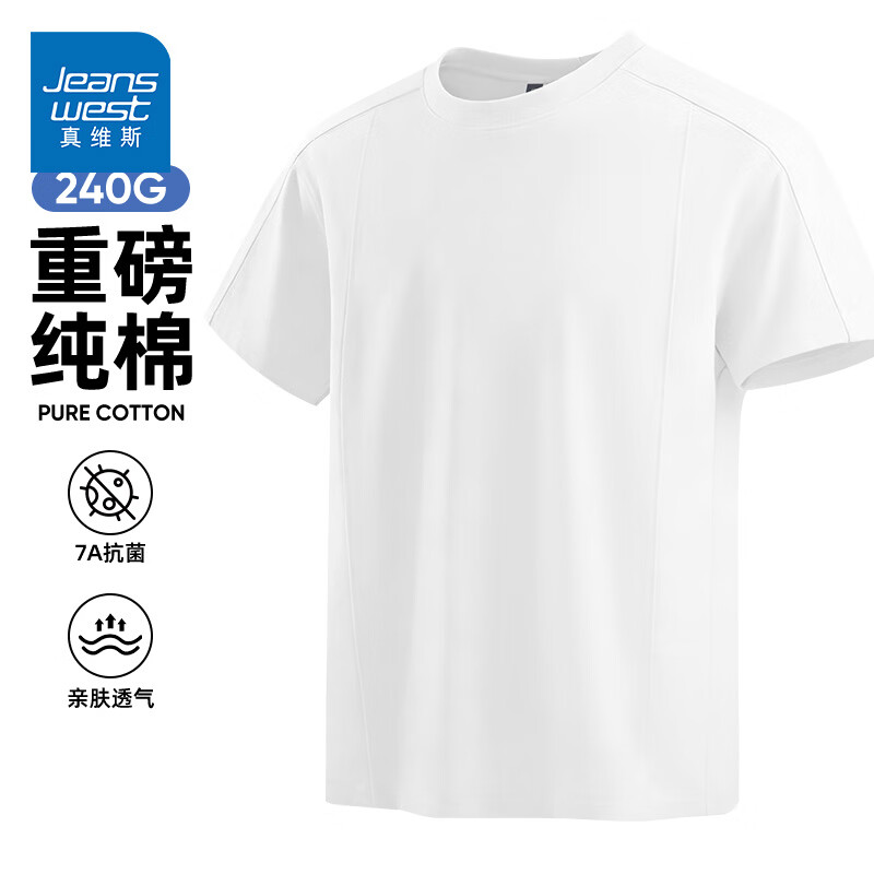 真维斯（Jeanswest）解构短袖t恤男夏季潮牌美式半袖重磅男装cleanfit男士设计感体恤 白色 纯色 M