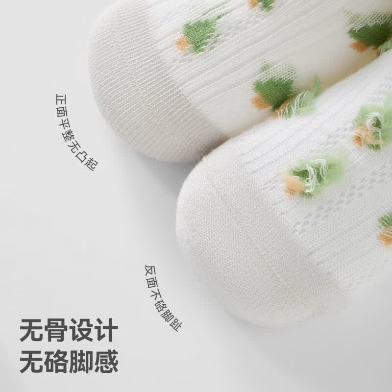 贝肽斯婴儿袜子夏季网眼透气短筒袜男女宝宝清凉袜子1-3岁卡通儿童袜子 百变小兔 4双 1-3岁 【建议脚长12-14cm】