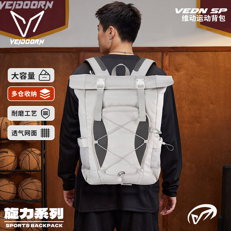 维动（VEIDOORN）旋力系列男士背包健身羽毛球运动双肩包大容量防水书包户外登山包 旋力灰【实用多仓收纳】