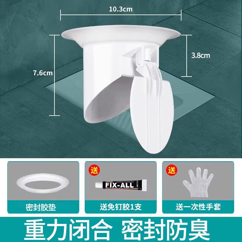 松鲸厕所防臭堵臭器蹲坑便池防虫不锈钢蹲便器盖堵洞塞子坐便除臭神器 【一个装】-通用蹲坑防臭器
