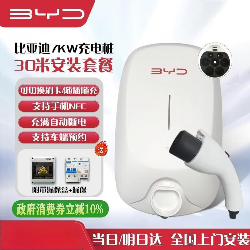 ���ǵϳ��׮ԭװ7kw �����ں���PLUS��L������PLUS��Ÿ������Ԫ����װһ�壩30������Ѱ�װ