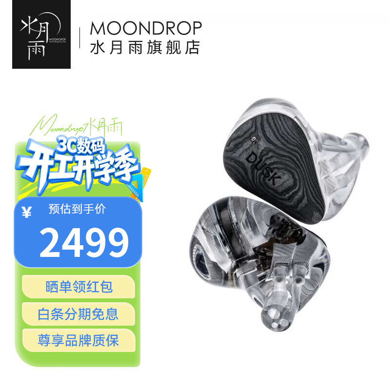 ˮ���� DUSK˫��Ȧ˫����˫ƽ�����ʽ�������ʽ����HIFI���տɻ������ DUSK