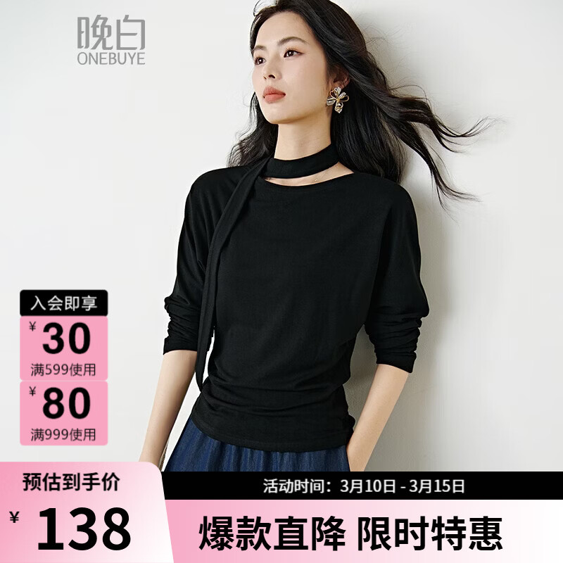 晚白【新品】2026年春款时尚一字肩上衣亲肤舒适修身显瘦百搭打底衫女 黑色 M