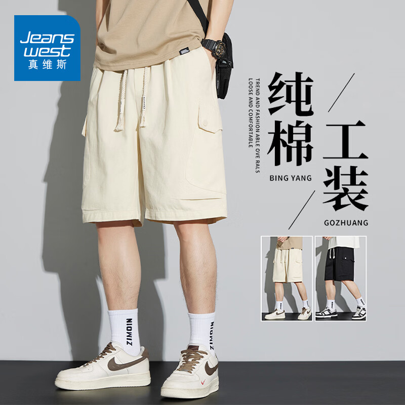 真维斯纯棉工装短裤男士夏季薄款2026新款青少年宽松多口袋美式五分裤子 杏色 M