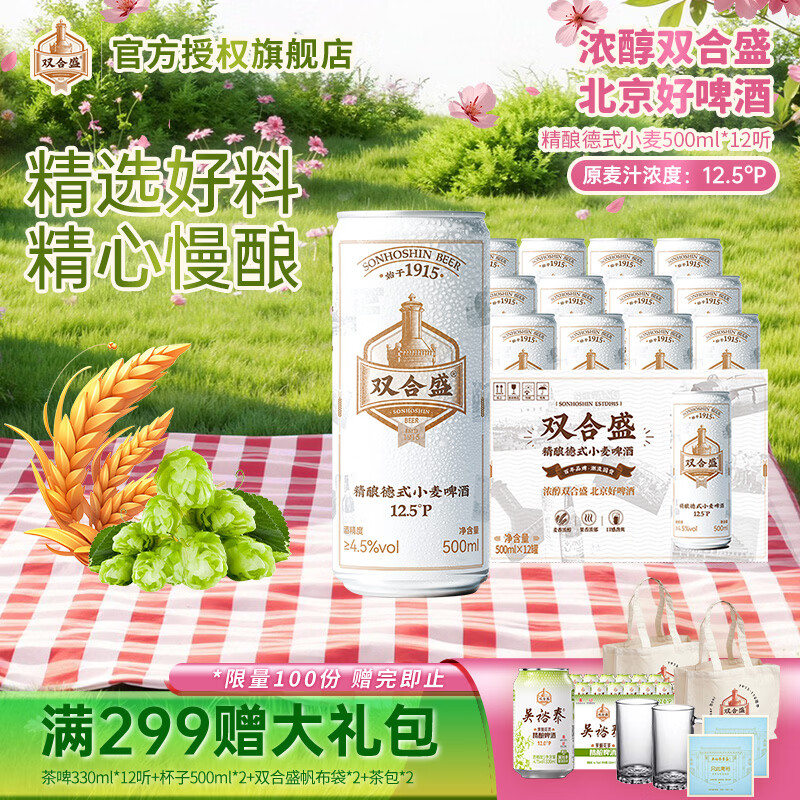 ˫��ʢ����ơ�� 12.5��P��ʽС���ơ��װ �������ֺ� ����Ũ�� 500mL 12�� ����װ 62Ԫ