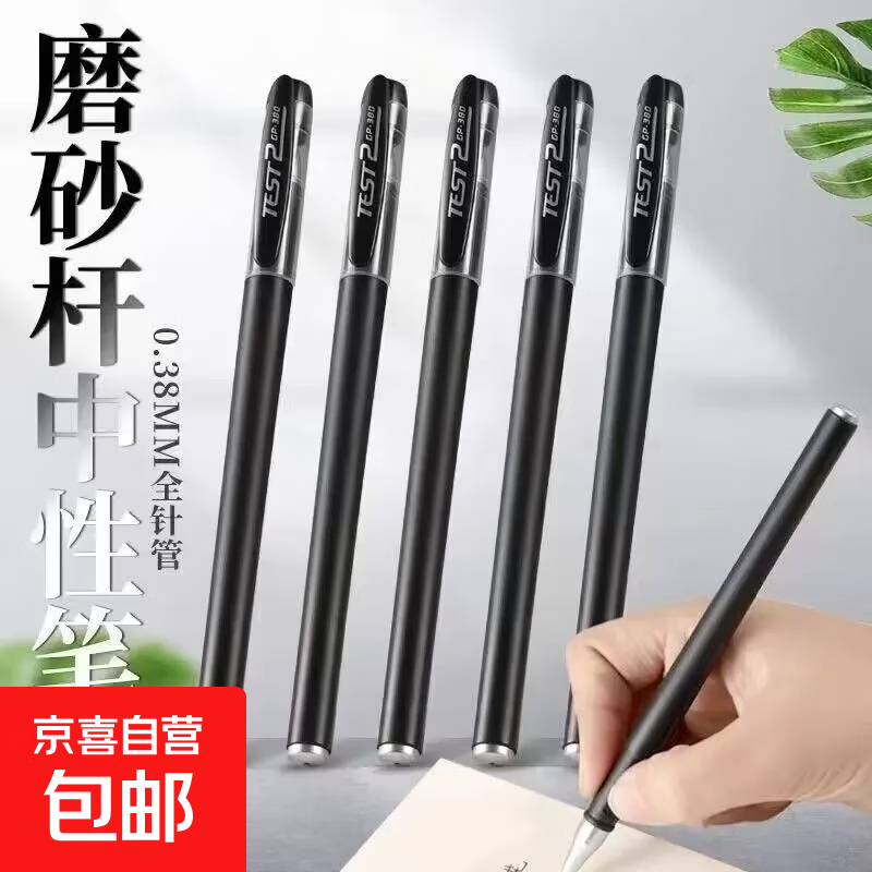 一次性压缩毛巾批发旅行毛巾加厚款便携压缩毛巾卸妆洁面巾 磨砂杆中性笔【1支】