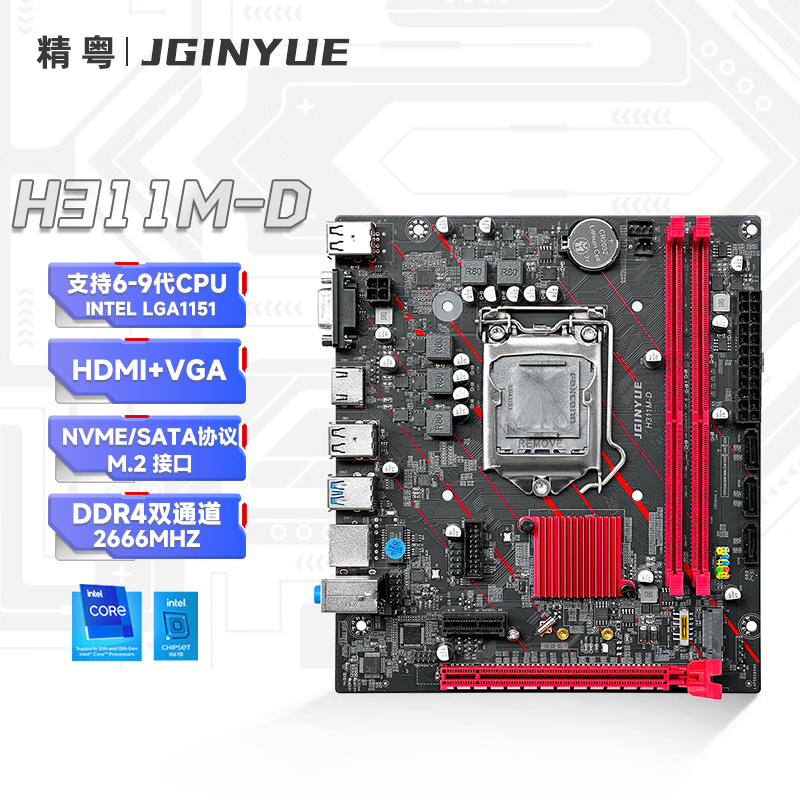 精粤 H311M D DDR4 图 2