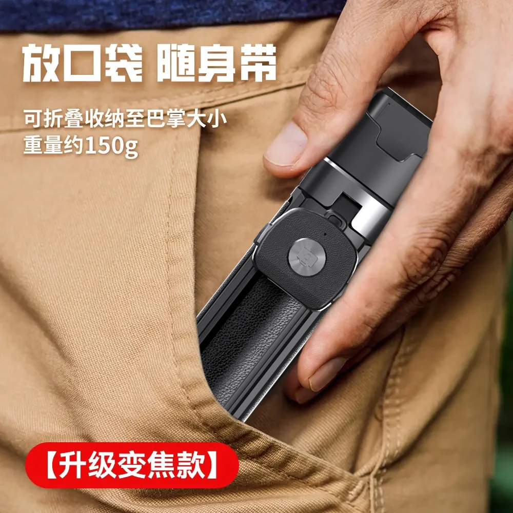 逗映（FUNSNAP）P30手机蓝牙一体式多功能变焦自拍杆四脚迷你可折叠 【抖音同款-大礼包】P30发变焦款
