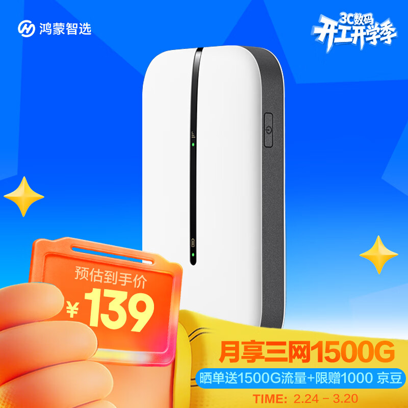 ��Ϊ��ѡ������ѡ��������wifi6��Яʽ�ƶ�wifi4Gȫ��ͨȫ������������忨����·����������E5576-826��ɫ 115.1Ԫ