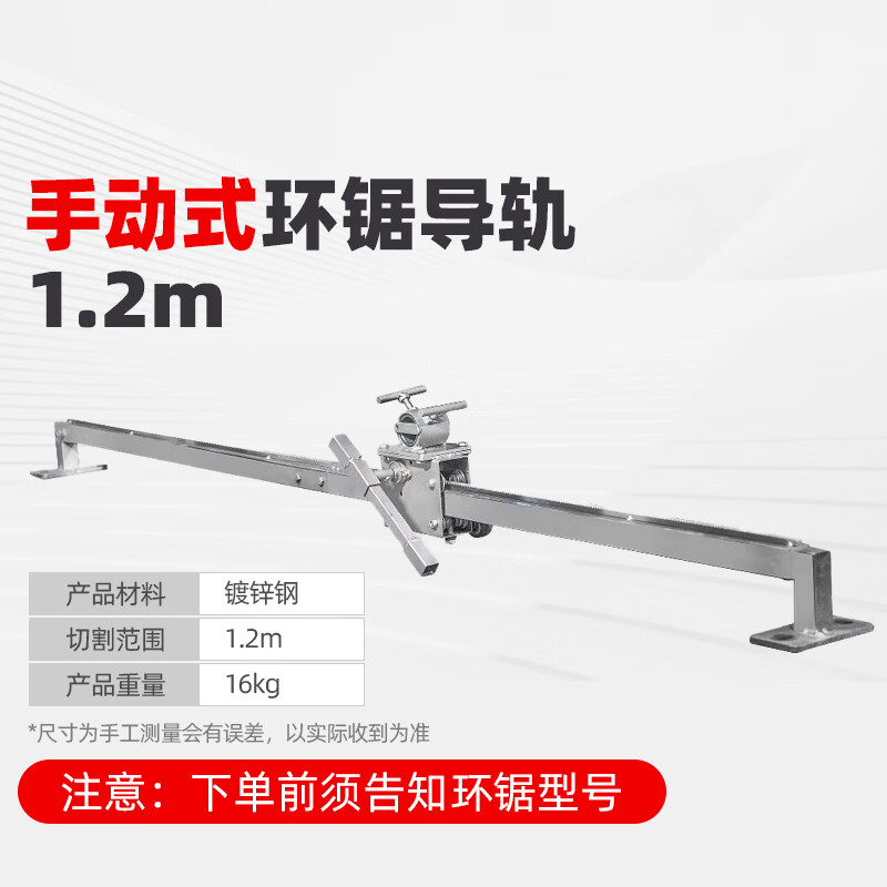 博大免调节无刷高频环锯大功率混凝土钢筋切墙机门窗石材 环锯手动环锯导轨1.2米