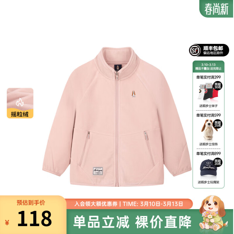 暇步士（Hush Puppies）童装儿童男童女童秋季新款大童新款拉链开衫立领摇粒绒外套 玫瑰粉 120 cm