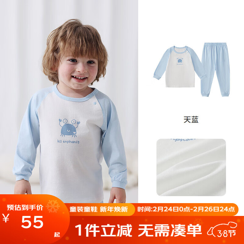 丽婴房男女宝宝纯棉内衣套装婴儿童睡衣套装男童套装纯棉套装秋衣秋裤 【100%棉】-海洋传奇（天蓝） 100 CM/3岁