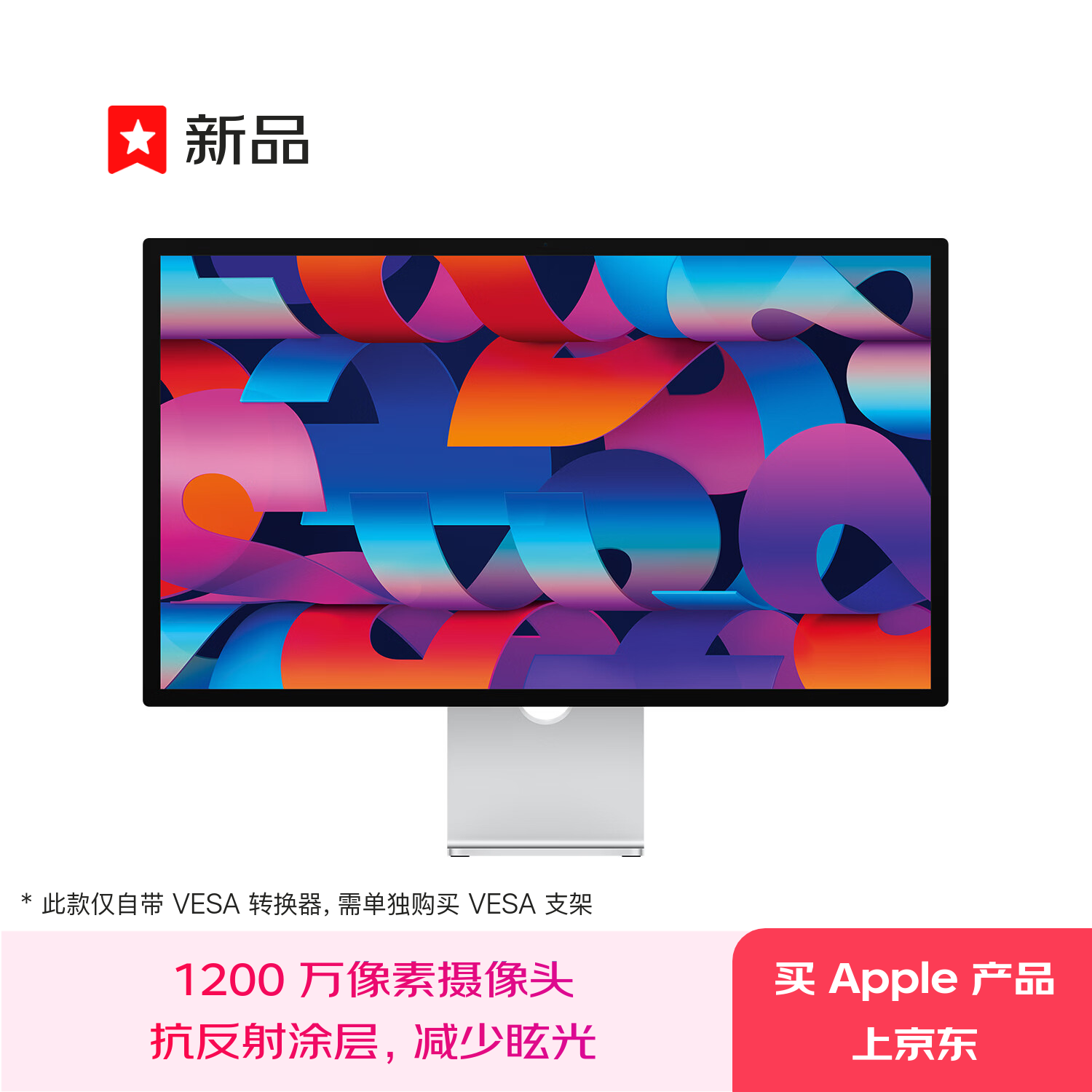 Apple/ƻ�� 27Ӣ��5K��ʾ��Studio Display-��׼���� ��VESA֧��ת���� ���ð칫��ʾ�� 11999Ԫ