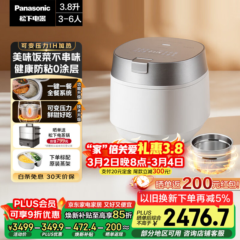 松下（Panasonic）【国家补贴】旗舰款饭光光Ultra电饭煲0涂层家用无涂层IH电饭锅4-5人母婴材质不锈钢3.8升HXES151