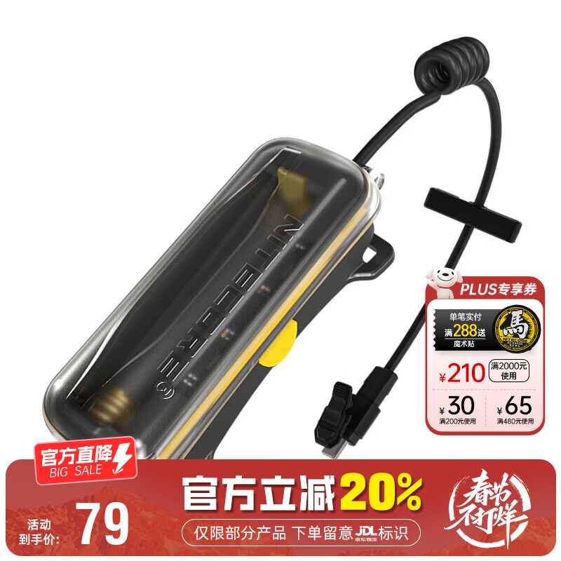 奈特科尔（NITECORE）多功能18650拓展电池盒/电池保护盒/头灯续航神器外接电源供电盒 18650拓展电池盒【不含电池】