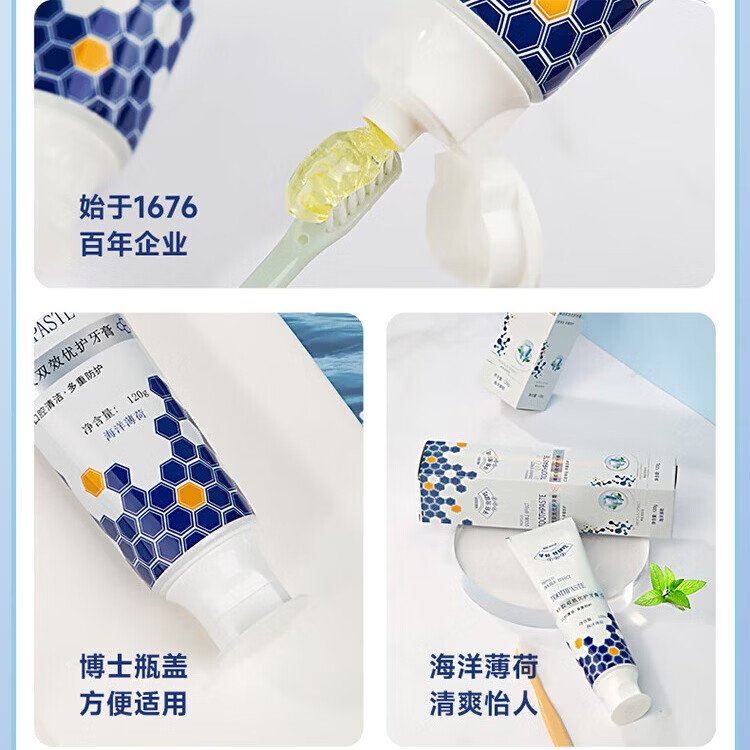 合和泰蜂胶双效优护牙膏进阶家庭装 清新口气平衡菌群 120g*6支装