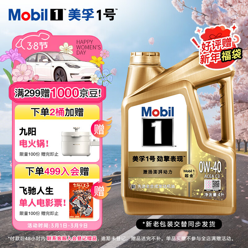 ���ڣ�Mobil������1�ų��� �Ƚ�ȫ�ϳ�������0W-40ACEA C3��4L���������������