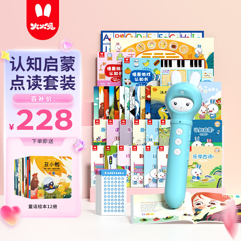 火火兔智能点读笔儿童英语启蒙早教机点读机宝宝男女孩玩具生日新年礼物