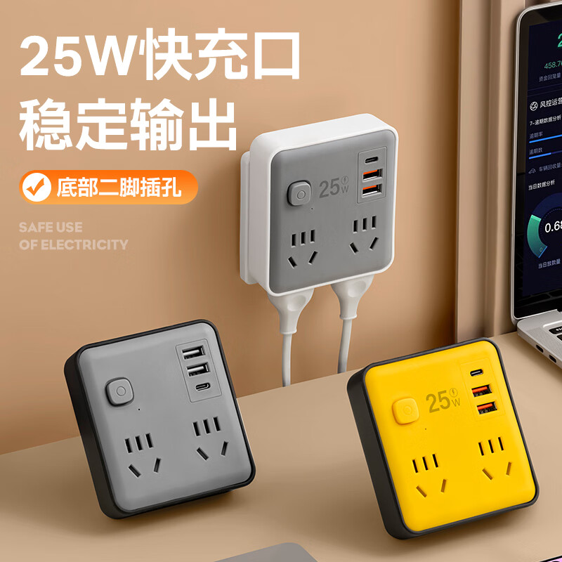 啊牛多功能插座带USB快充转换插头排插转换器一转二三多孔插线板带开关家用无线多功能插排学生宿舍 86灰白【一转四】