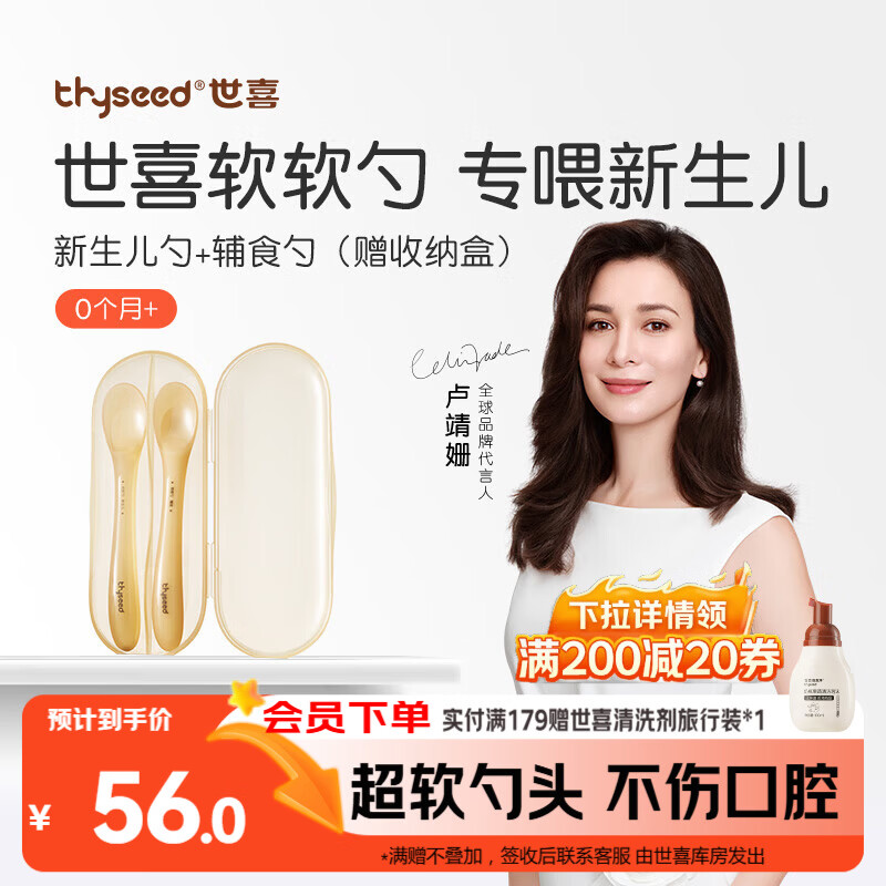 世喜硅胶勺婴儿 宝宝勺子果泥米粉勺 儿童餐具辅食勺+新生儿软软勺