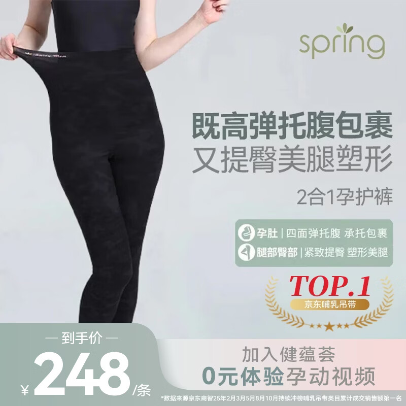 Spring Maternity喜临孕妇裤外穿运动时尚孕妇瑜伽鲨鱼托腹裤 黑色 M