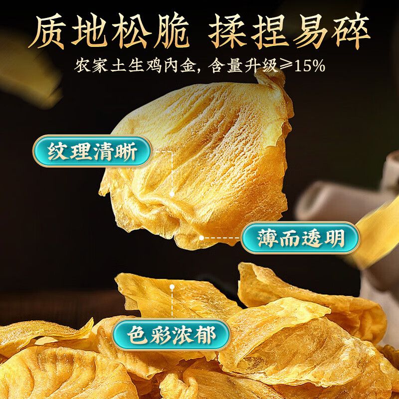 南同神州鸡内金山楂猴头菇膏山楂六物膏猴头菇粉养护胃修复胃黏膜胃炎食品 猴头菇膏 300g*1瓶 老年人养胃健脾
