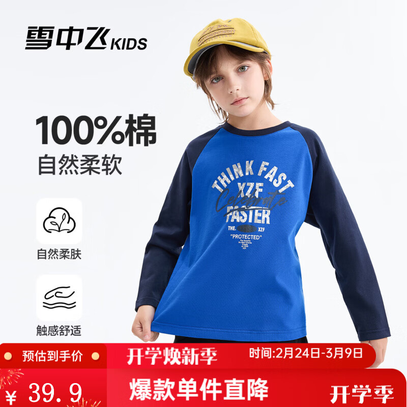 ѩ�зɣ�SNOWFLYING����ͯ�������Ůͯ2026�����¿������д�ͯT���������ͯװ���� ��ɫ ���� 140 29.9Ԫ